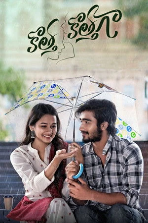 Kotha Kothaga 2022 Hindi - Telugu Dual Audio WEB-DL 720p - 480p - 1080p