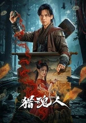 The Demon Hunter 2025 Hindi Dual Audio WEB-DL 720p - 480p - 1080p